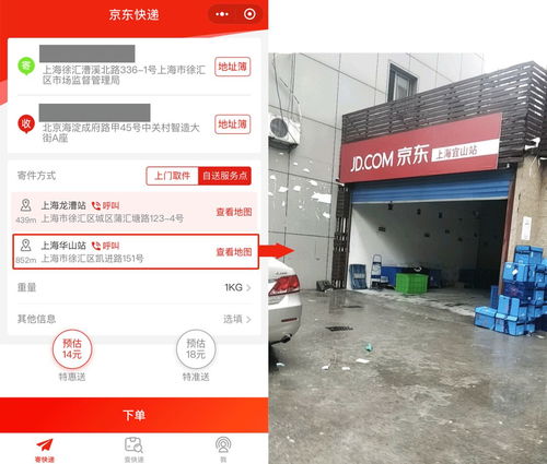 京东快递静悄悄入局揽货 物流巨头的低调进击